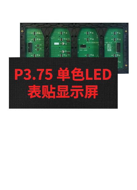 室内P3.75表贴2x4单双排整包1m²