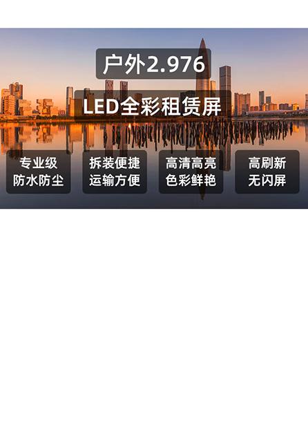 户外P2.976【整包】1㎡