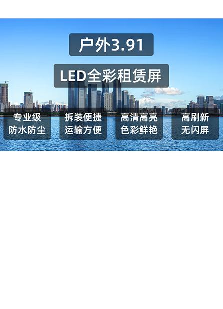 户外P3.91【整包】1㎡