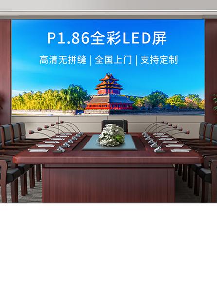 P1.86室内全彩【压铸铝整包】1㎡