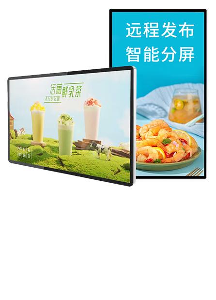 壁挂广告机65英寸4K【安卓非触摸】1G+8G