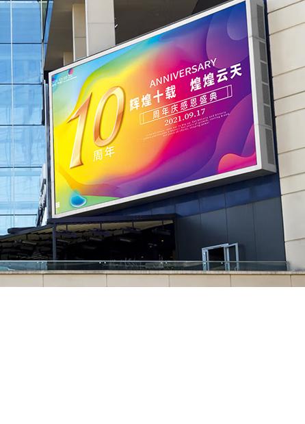 户外P5全彩屏整包套餐1m²