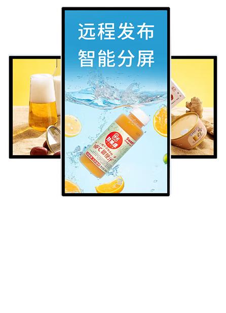 壁挂广告机65英寸4K【windows触摸】8G+128G