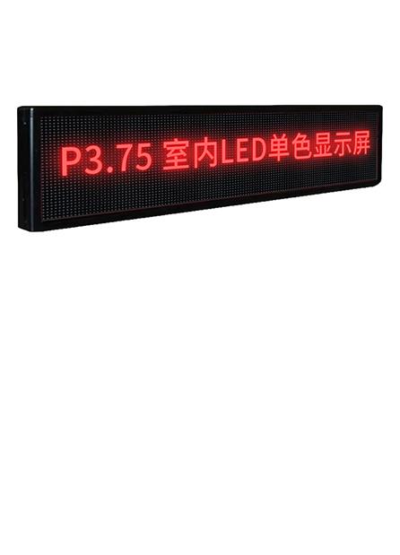 P3.75室内LED单红色走字滚动屏