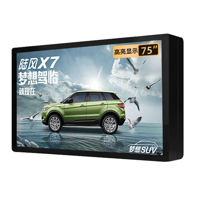 户外广告机75英寸 壁挂
